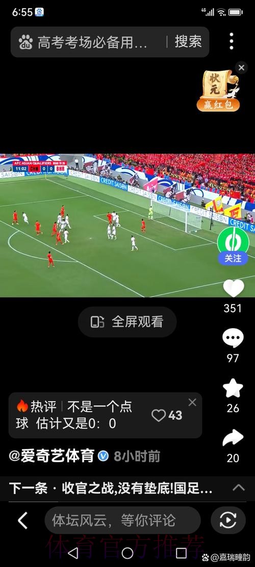 立即下载官方应用,随时掌握世界杯最新动态 立即下载官方应用,随时掌握世界杯最新动态