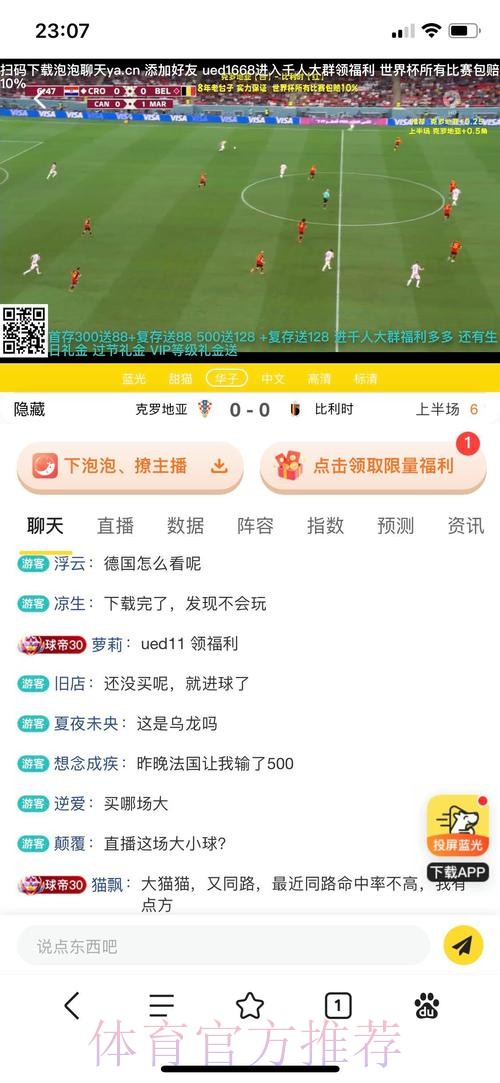 世界杯投注最佳开户平台推荐