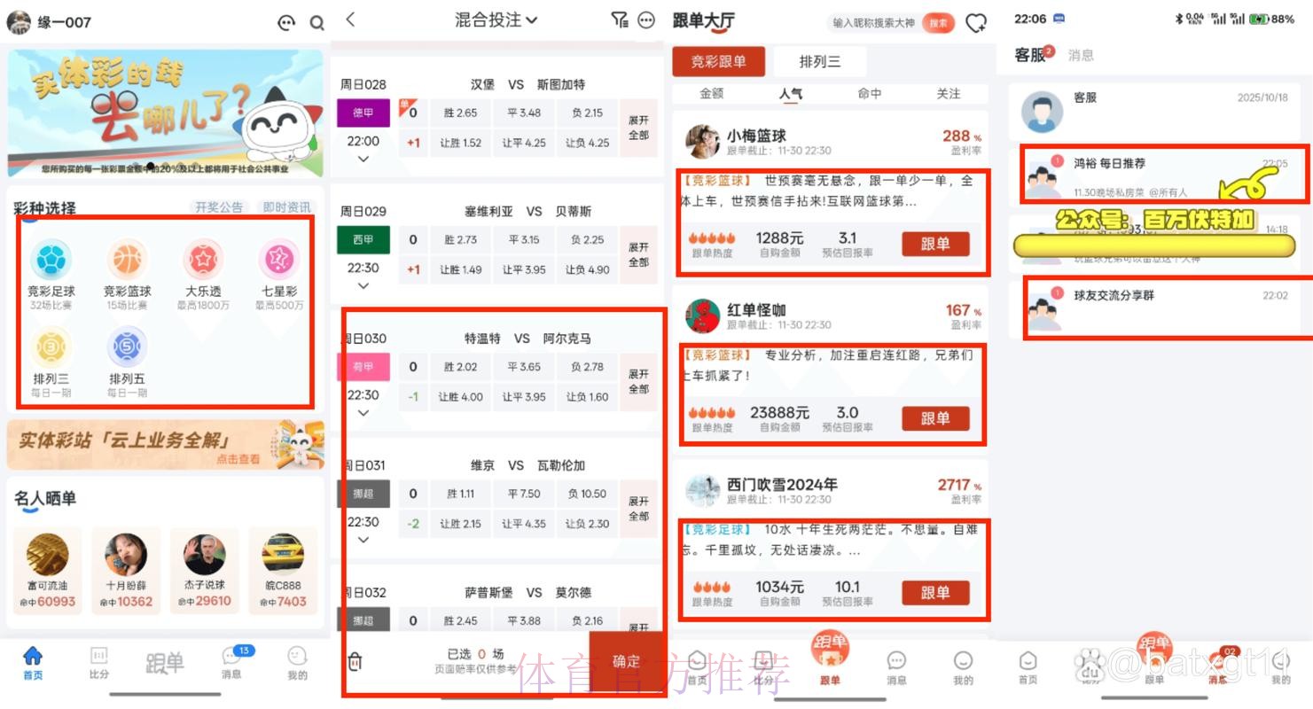 权威推荐:稳定可信的世界杯官方投注网站 权威推荐:稳定可信的世界杯官方投注网站
