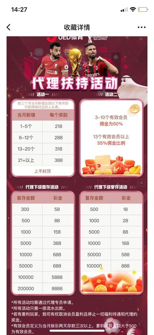 世界杯投注APP下载指南与优选推荐