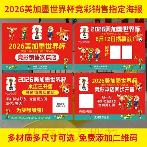 2026世界杯投注入口官方地址深度解析 2026世界杯投注入口官方地址深度解析