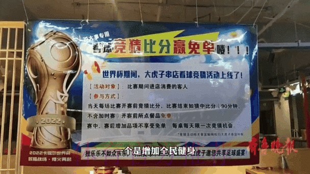 世界杯竞猜官方动态实时追踪 世界杯竞猜官方动态实时追踪